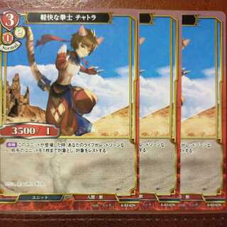 AG533 Set Discount Nimble Fist Chatra