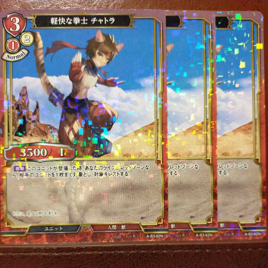 AG534 Set Discount Nimble Fist Chatra Parallel