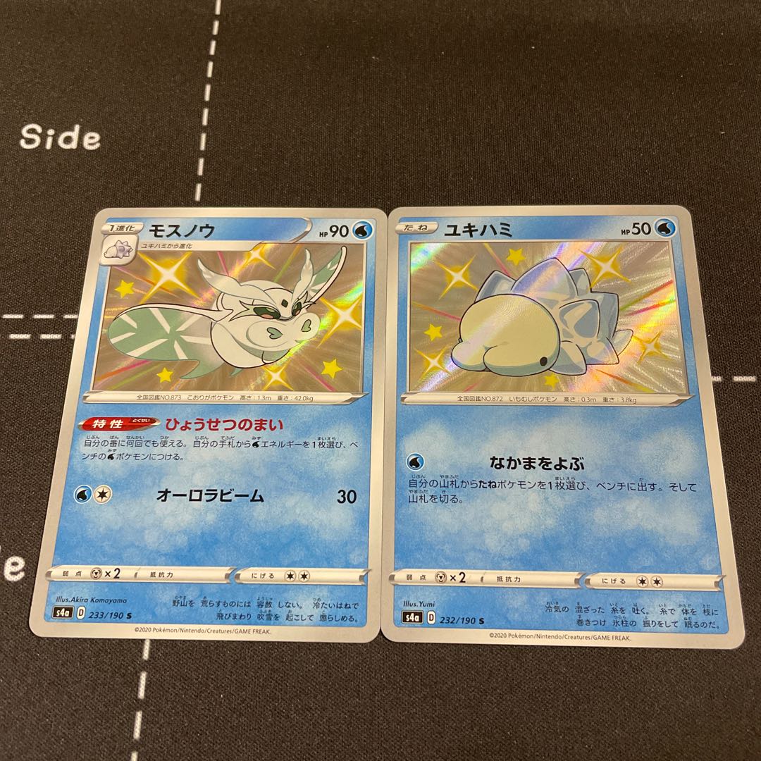 モスノウ進化ライン S 色違い の通販 Update Shigeta Magi トレカ専用フリマアプリ モスノウ進化ライン S 色違い の通販 Update Shigeta Magi トレカ専用フリマアプリ