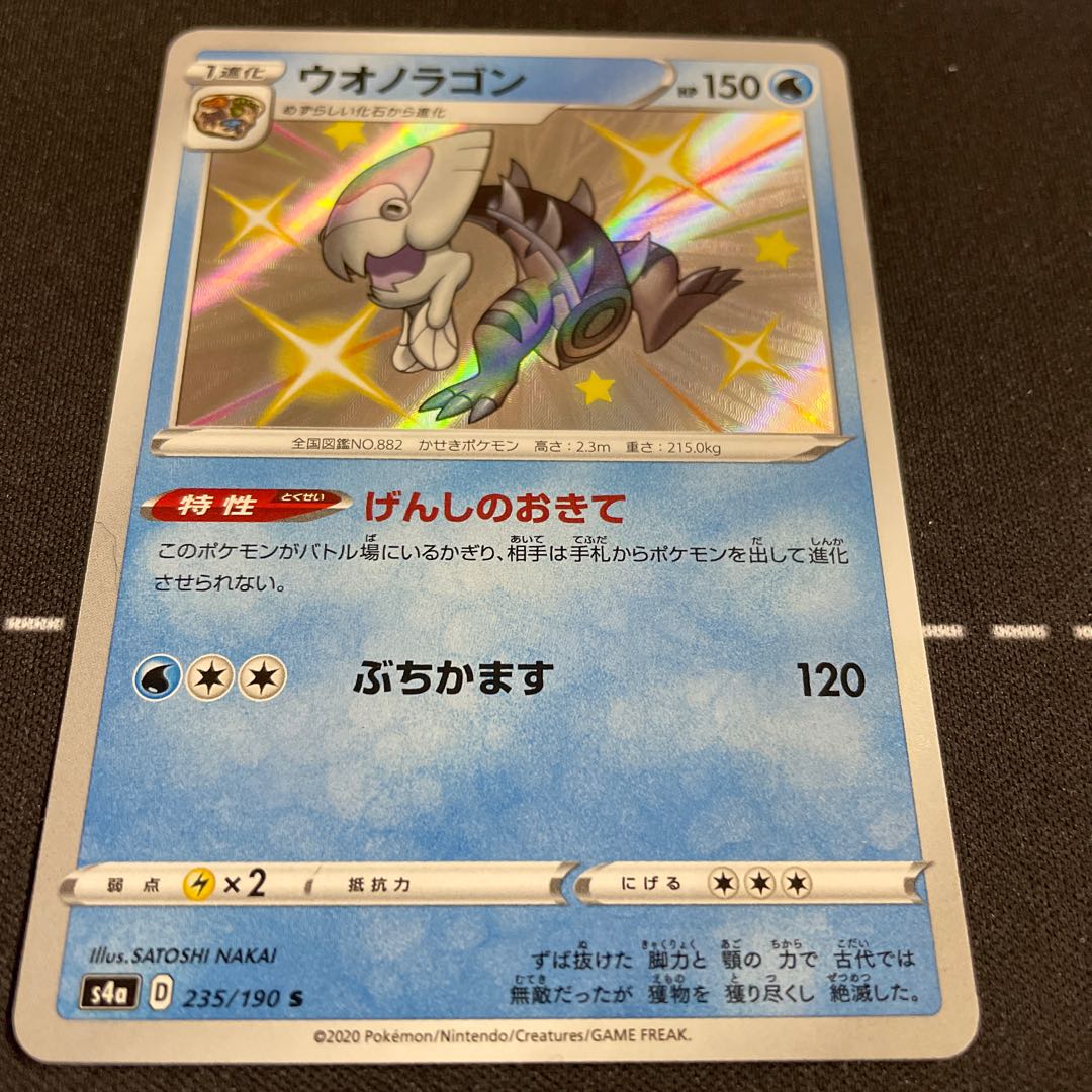 ウオノラゴン S 色違い の通販 Update Shigeta Magi トレカ専用フリマアプリ