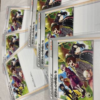 ガラルの仲間たち　6枚セット