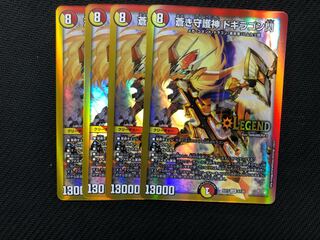 Blue Guardian God Dogiragon Flash 4 pieces
