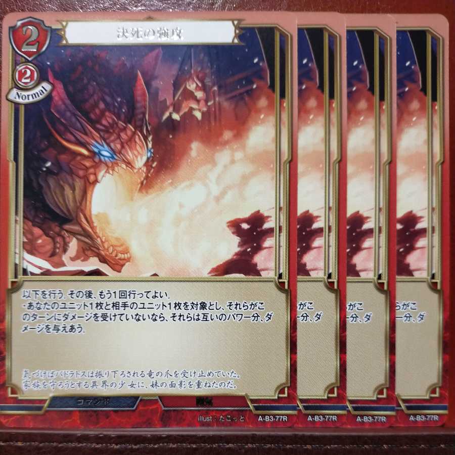 AG537 Set Discount Decisive Onslaught