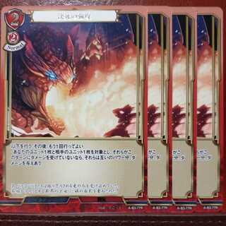 AG538 Set Discount Decisive Onslaught