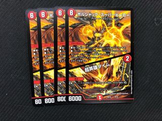 Duel Masters Bolshak Super Hero Psychic Hero Time