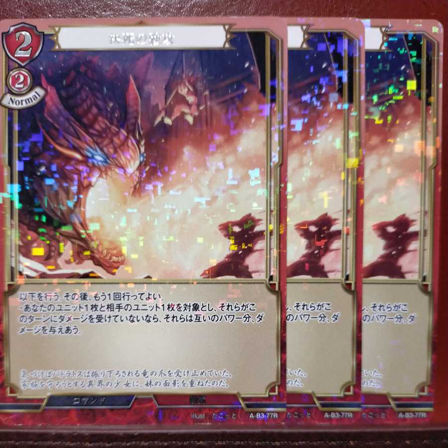 AG539 Set Discount: Deadly Assault, Parallel