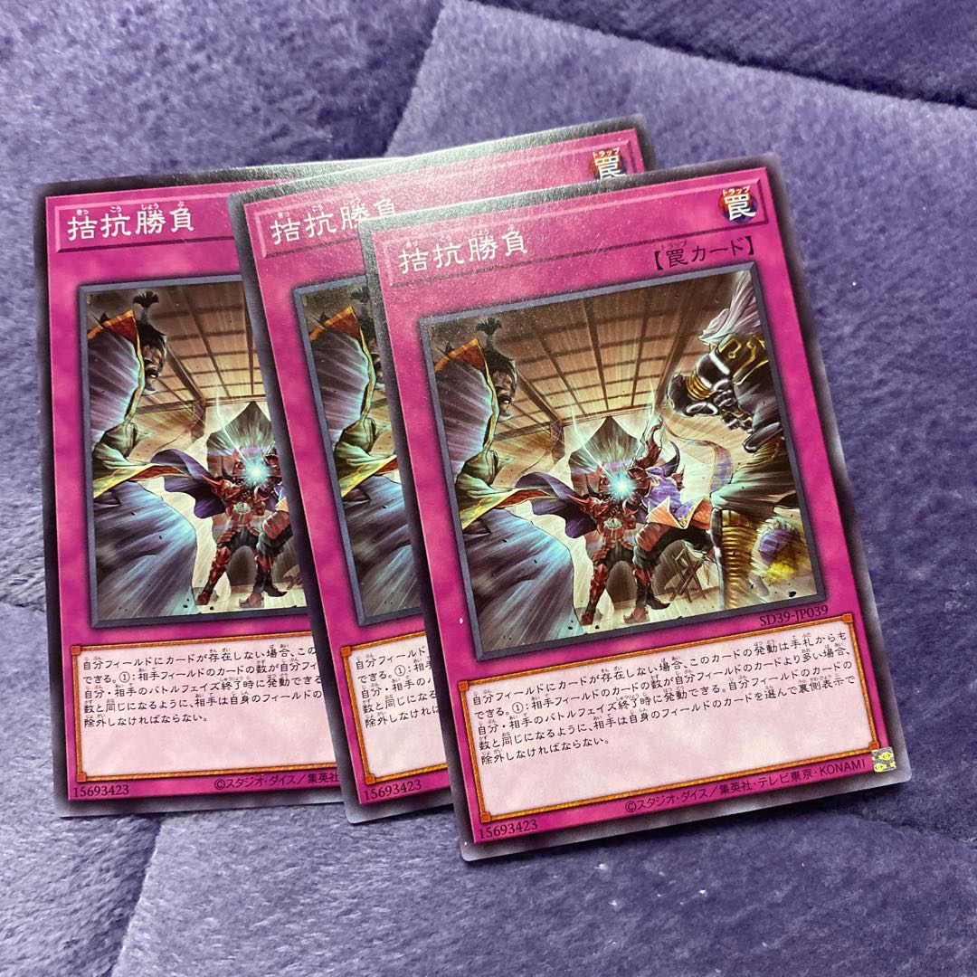 Yu-Gi-Oh! Evenly Matched Normal 3pcs