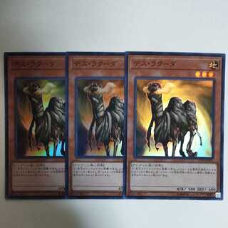 遊戯王 デス・ラクーダ スーパーレア