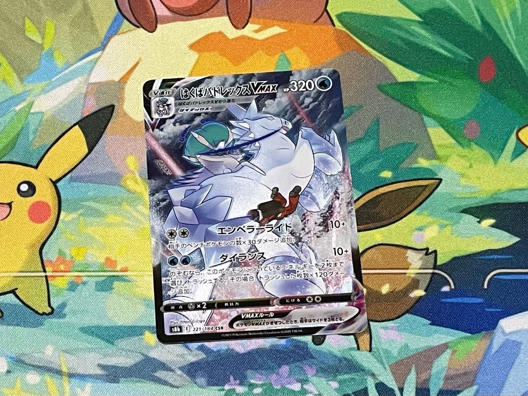 Hakuba Budrex VMAX CSR