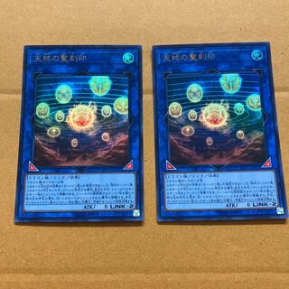 Immediate shipping Hieratic Seal of the Heavenly Spheres Ultra 2 sheets Pon Effect