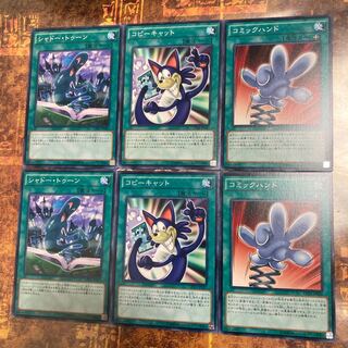 Yu-Gi-Oh *Comic Hand, Mimicat, Shadow Toon *.