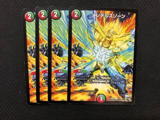 Mendelssohn Xorn 4 sheets