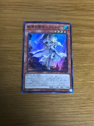 Dogmatika Ecclesia, the Virtuous Super Rare Yu-Gi-Oh!