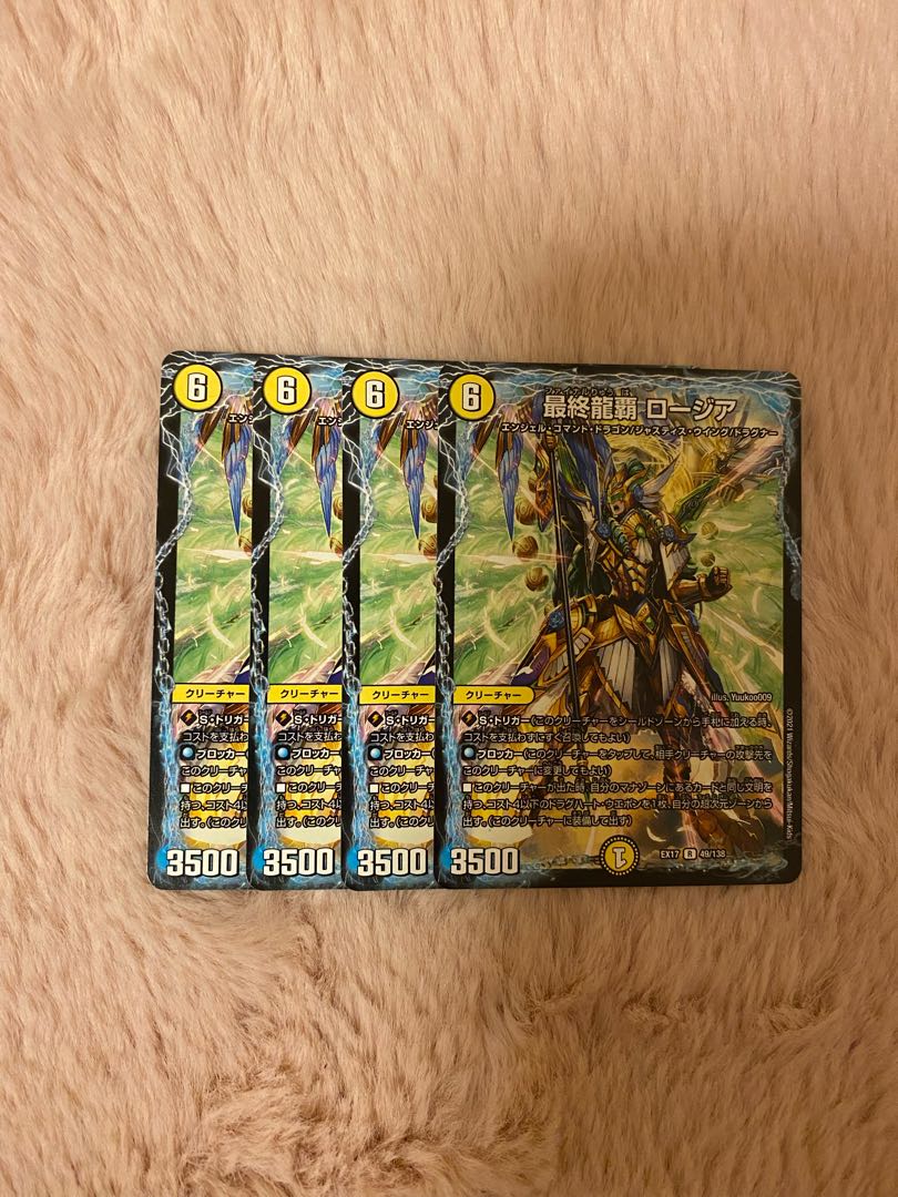 Final Dragon's Supremacy: Rosia, set of 4