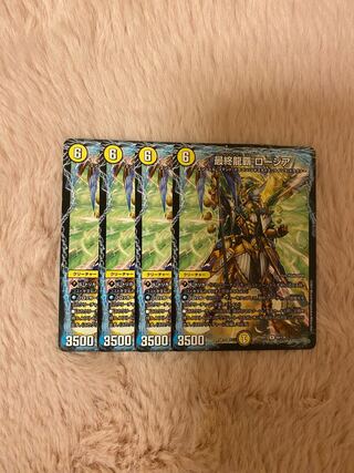 Final Dragon's Supremacy: Rosia, set of 4