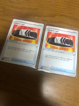 こだわりベルト2枚セット！