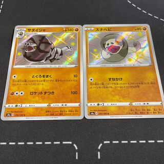 Sandaconda Evolution Line S [different colors].