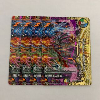 Authority of the New World King｜Volzeos-Balamord (top) 4 pieces