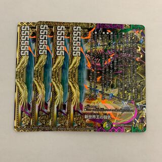 Fighting Qi of the New World King｜Volzeos-Balamord (bottom) 4 pieces