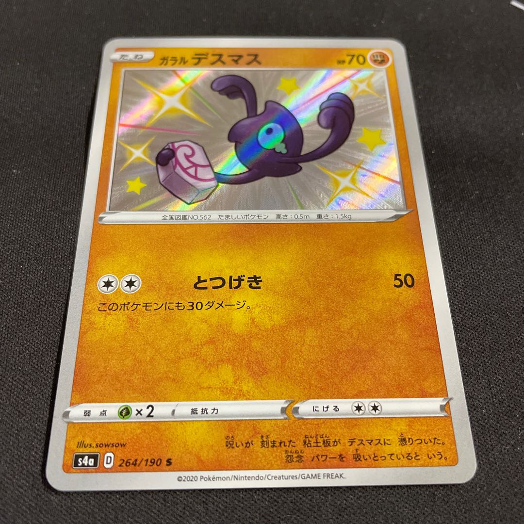 Galal Yamask S [different colors].