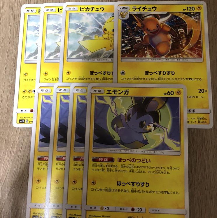 エモンガ ほっぺのつどい セット