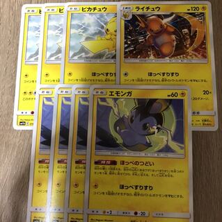 エモンガ　ほっぺのつどい　セット