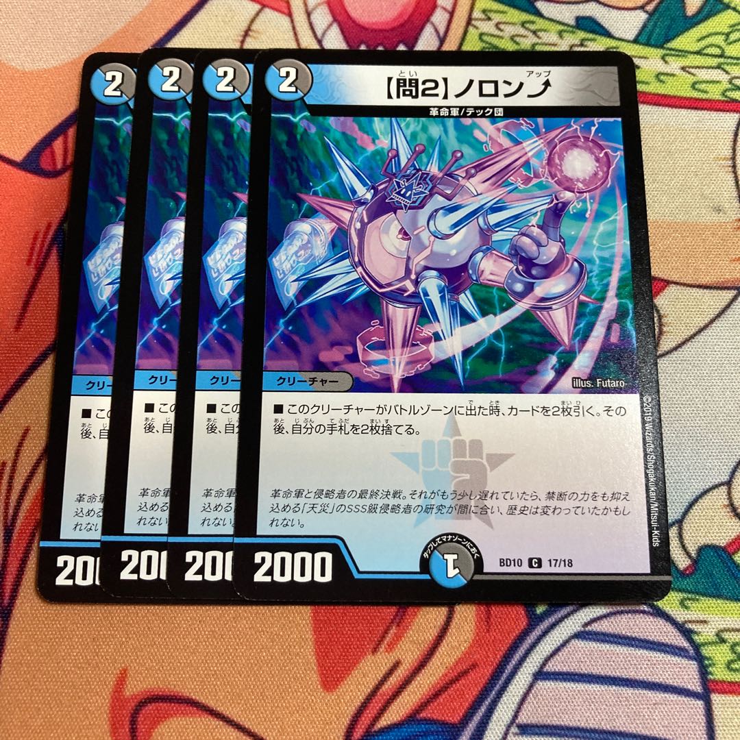 Question 2: Noron up.