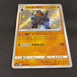 Coalossal S [different color].