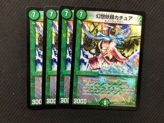 Kachua, Keeper of the Icegate 4 copies