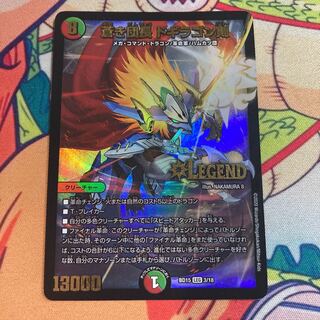 Blue Commander Dogiragon Sword