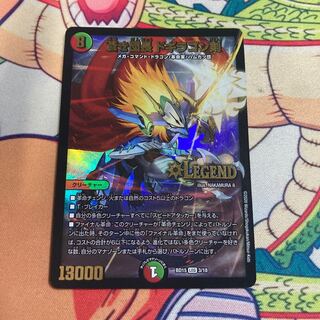 Blue Commander Dogiragon Sword