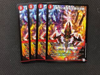 Duel Masters: Flash, Speed and Twinstrike Resolution 4 cards