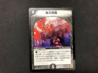 Duel Masters Upheaval