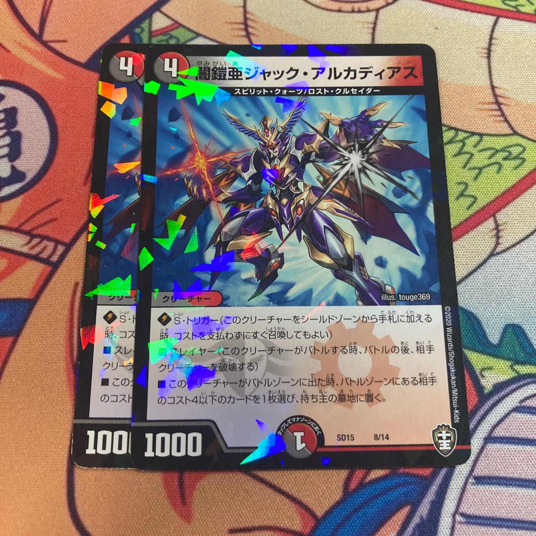 Yami Armor Asia Jack Arcadius