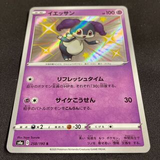 Indeedee S [different color].