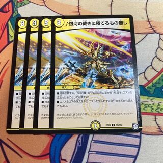 銀河の裁きに勝てるもの無し