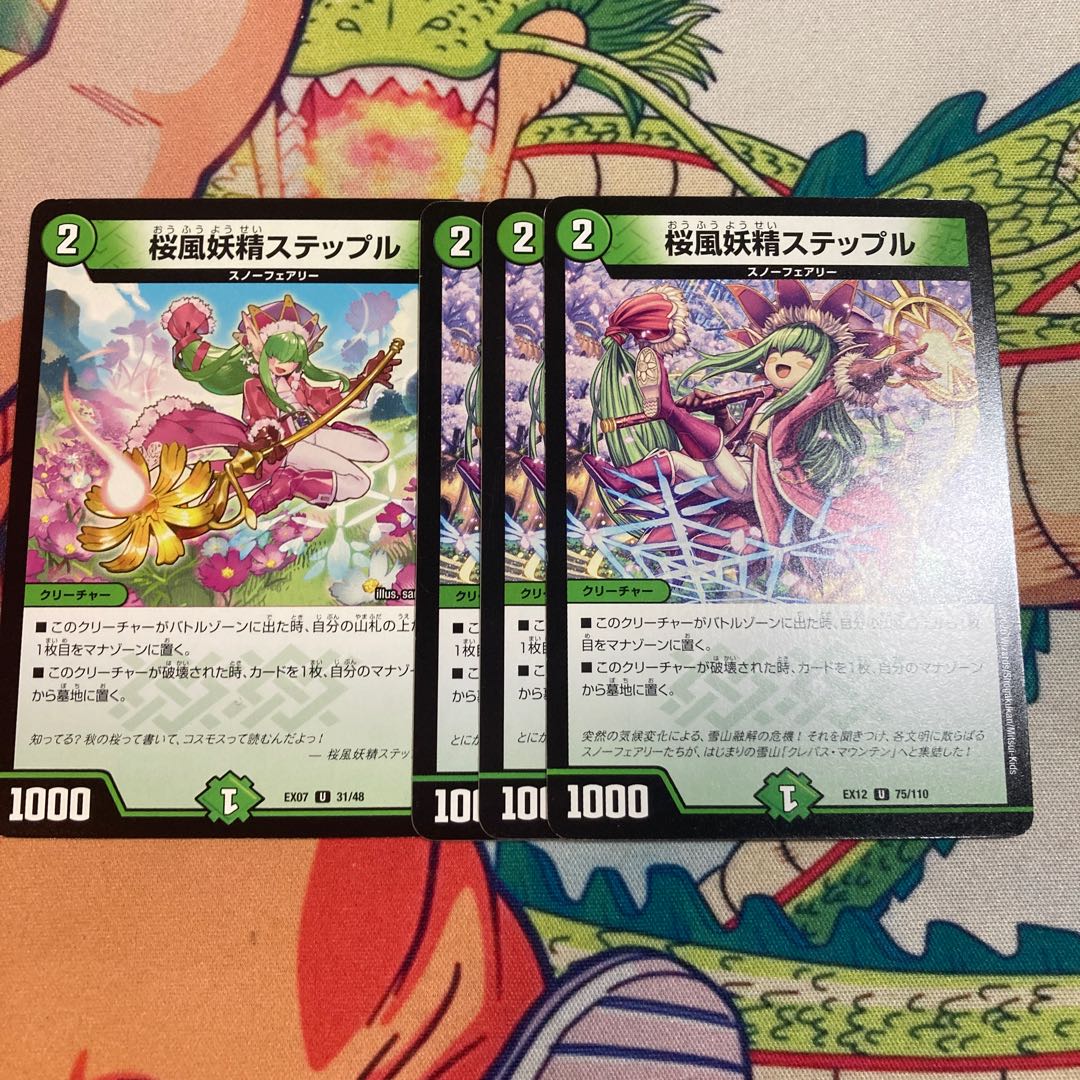 Sakura Kaze Fairy Stepple