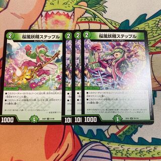 Sakura Kaze Fairy Stepple