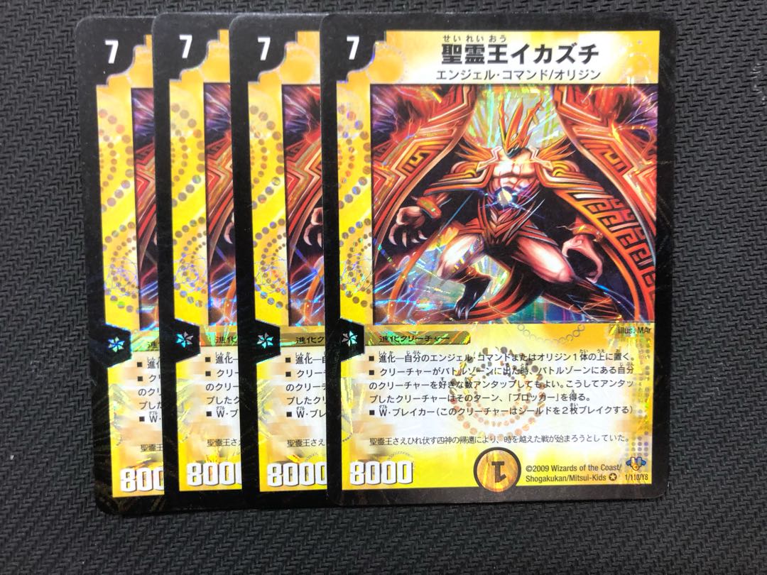 Duel Masters: Holy Spirit King Icazuchi 4 pieces