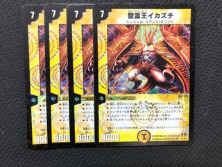 Duel Masters: Holy Spirit King Icazuchi 4 pieces