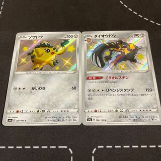 Copperajah S evolution line [different colors].