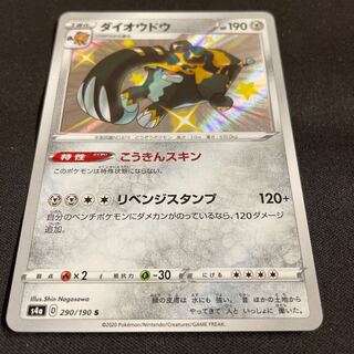 Copperajah S [different colors].