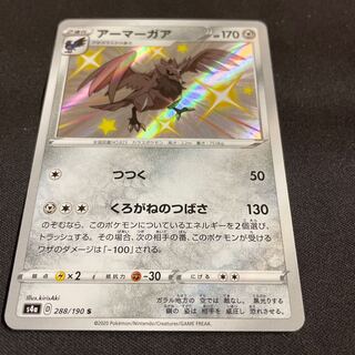 Corviknight S [different colors].