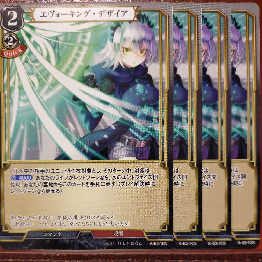 AG570 Set Discount Evoking Desire