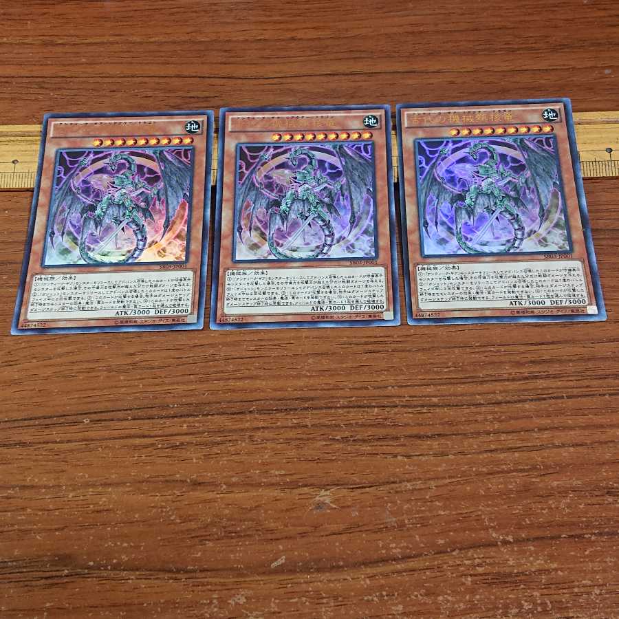 Ancient Gear Reactor Dragon Ultra Rare, Ancient Gear Wyvern Ultra Rare, 3 each