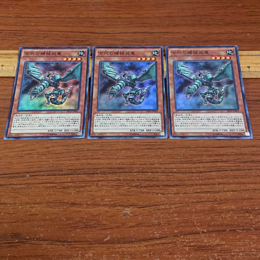 Ancient Gear Reactor Dragon Ultra Rare, Ancient Gear Wyvern Ultra Rare, 3 each