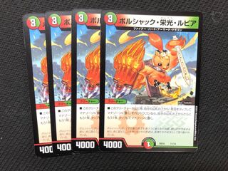 Bolshak Glory Rupiah 4 pieces