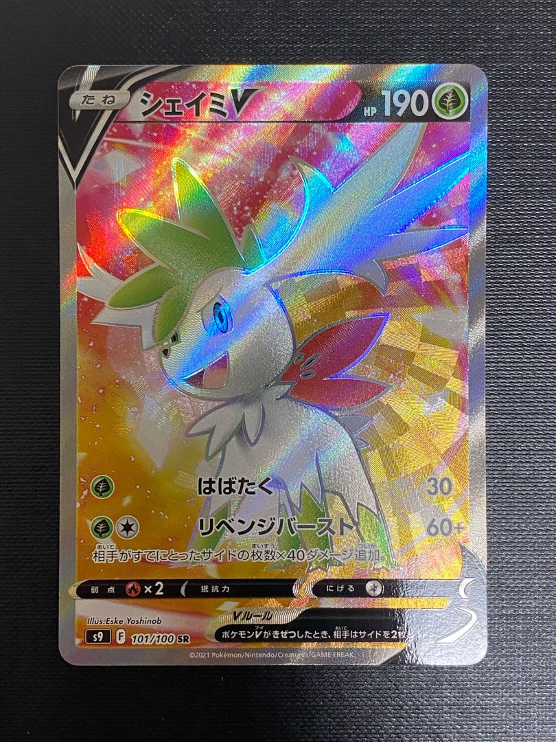 [Beautiful] ShayminV SR