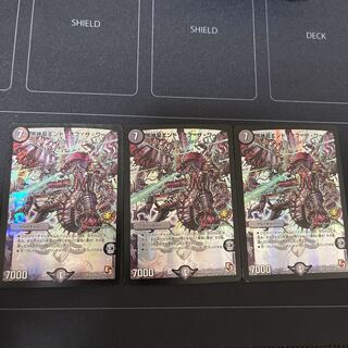 黒神龍エンド・オブ・ザ・ワールド　プロモ　3枚セット　デュエルマスターズ