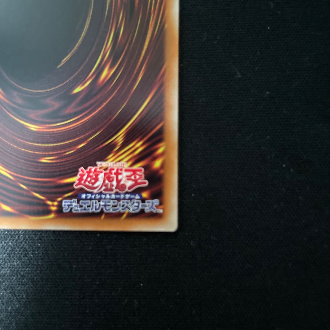 オッドアイズ・ペンデュラムグラフ・ドラゴン プリズマティックシークレットレア